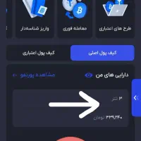 دریافت 345 هزار در جشنواره جدید سایت آبان تتر