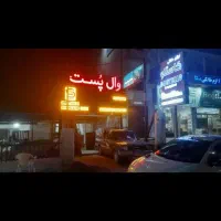 150مترزمین-تجاری-امامرودبراصلی