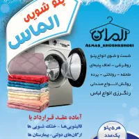 پتوشویی الماس