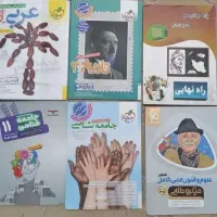 کتاب تست برای رشته انسانی