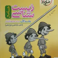 کتاب کمک آموزشی کنکور تربت حیدریه