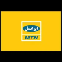 خط رند دو سال خاموش می‌باشد