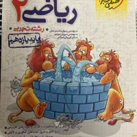 کتاب کنکور|کتاب و مجله آموزشی|شیراز, مسلم|دیوار
