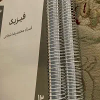 جزوه با قیمت مناسب|کتاب و مجله آموزشی|تهران, نیروی هوایی (پیروزی)|دیوار