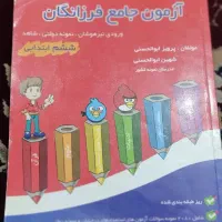 کتاب ورودی تیزهوشان
