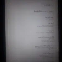 تبلت|تبلت|ارومیه, |دیوار