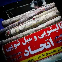 قالیشویی اتحاد