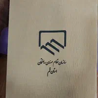 اخذپروانه ساختمان ،عدم خلاف ، سند ۶دانگ از ثبت|خدمات مالی، حسابداری، بیمه|قم, باجک دو|دیوار