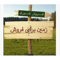 زمین 1000متری (شلیلی)