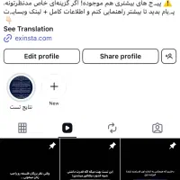 پیج اینستاگرام واقعی