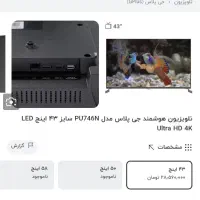 تلویزیون جی پلاس هوشمند همراه با میز تلویزیون|تلویزیون و پروژکتور|مشهد, خواجه ربیع|دیوار