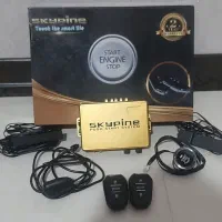 کیلس استارتر skypine