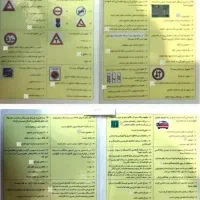 سوالات آیین نامه