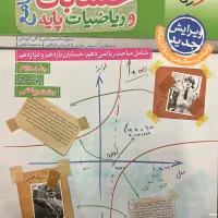 کتاب های جامع|کتاب و مجله آموزشی|قم, باغ کرباسی|دیوار