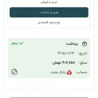 پاداش مطلا ۵ سوت طلا