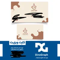 طراحی فوری کارت ویزیت، تراکت،پوستر و ارتباط بصری|خدمات رایانه‌ای و موبایل|رشت, نامجو|دیوار