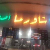 پیتزازن وکباب ترکی کار و کارگر ساده یا نیمه ماهر|استخدام خدمات فروشگاه و رستوران|تهران, جنت‌آباد مرکزی|دیوار