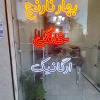 ال ای دی|لامپ و چراغ|مشهد, زمرد|دیوار