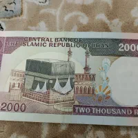 اسکناس یک جا