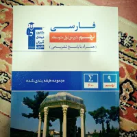 کتاب کمک درسی قلمچی|کتاب و مجله ادبی|تهران, شهرک شریعتی|دیوار