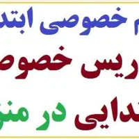 تدریس تضمینی وتخصصی ریاضی