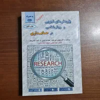 کتاب حسابداری|کتاب و مجله آموزشی|مشهد, احمدآباد|دیوار