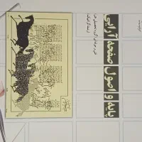 کتاب های کنکور هنر