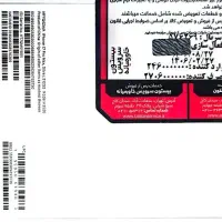 گوشی موبایل اپل مدل iPhone 17 Pro Max ZAA 512|موبایل|تهران, ایرانشهر|دیوار