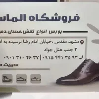 فروشنده اقا
