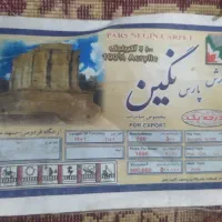 فرش کناره|فرش|گالیکش, |دیوار