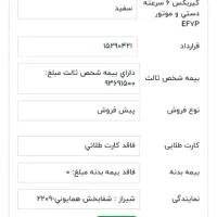 ماشین صفر خشک|خودرو سواری و وانت|شیراز, یخ سازی|دیوار