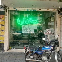 ۱۵ متر مغازه