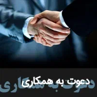 درآمد تصاعدی فقط با گوشی|استخدام بازاریابی و فروش|بم, |دیوار