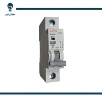 نمایندگی فروش فیوز مینیاتوری و محافظ جان|مصالح و تجهیزات ساختمان|تهران, لاله زار|دیوار