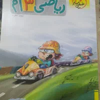 لوازم کمک آموزشی