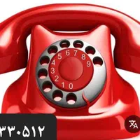 خط تلفن ثابت|تلفن رومیزی|تهران, تهرانپارس شرقی|دیوار
