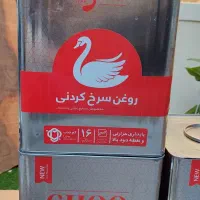 روغن ۱۶ کیلویی سرخ‌کردنی قو (باصرفه)