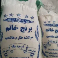 برنج سرلاشه هاشمی خاتم نیمدانه سالم درجه یک