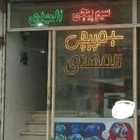 تعمیرات پمپ آب، دینام کولر، بالابر. سیم پچی