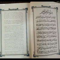 قرآن پهلوی عتیقه|کلکسیون اشیاء عتیقه|مشهد, دانشجو|دیوار