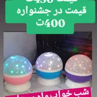 انواع شب خواب وگوی چراغ مطالعه