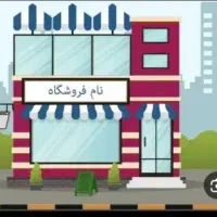 فروش90متر-مغازه-نوساز-سندآماده-لوکیشن-پر-تردد