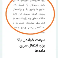 رم 64 گیگ مخصوص پخش 4K مدل kioxia|لوازم جانبی موبایل و تبلت|زابل, |دیوار