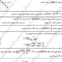 تدریس خصوصی ریاضی فیزیک شیمی