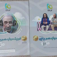 کمک درسی وکنکور یازدهم ودوازدهم