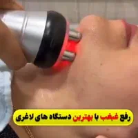 لاغری و کاهش سایز تضمینی بادستگاه کوویتیشن آرآف|خدمات آرایشگری و زیبایی|کرج, گوهردشت|دیوار