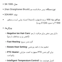 برس حرارتی|آرایشی، بهداشتی، درمانی|تهران, هوانیروز|دیوار