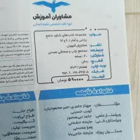 کتاب تست/تاریخ و ریاضی انسانی|کتاب و مجله ادبی|نیشابور, فرح بخش|دیوار