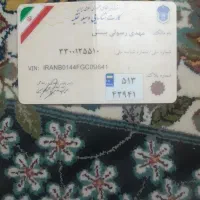 کارت موتور سیکلت به نام مهدی رسولی پیدا شده