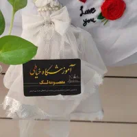 آموزشگاه طراحی و دوخت معصومه لک